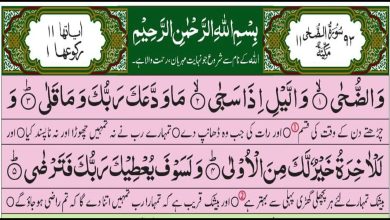 surah ad duha bangla