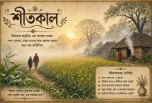 Sitkal Rachana